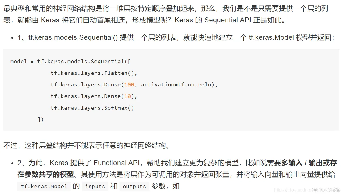 深入浅出TensorFlow_2d_65